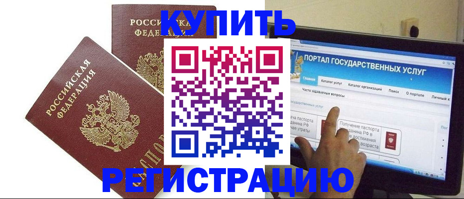 найти адрес прописки в Пензе