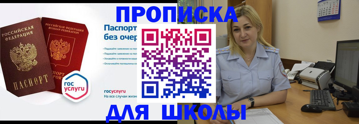 прописка в квартире в Пензе