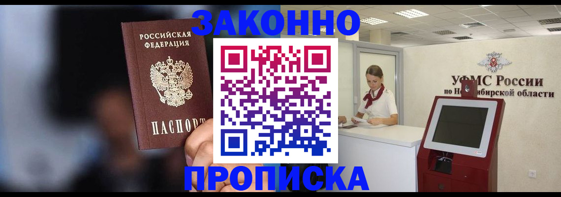 миграционный учет в Пензе