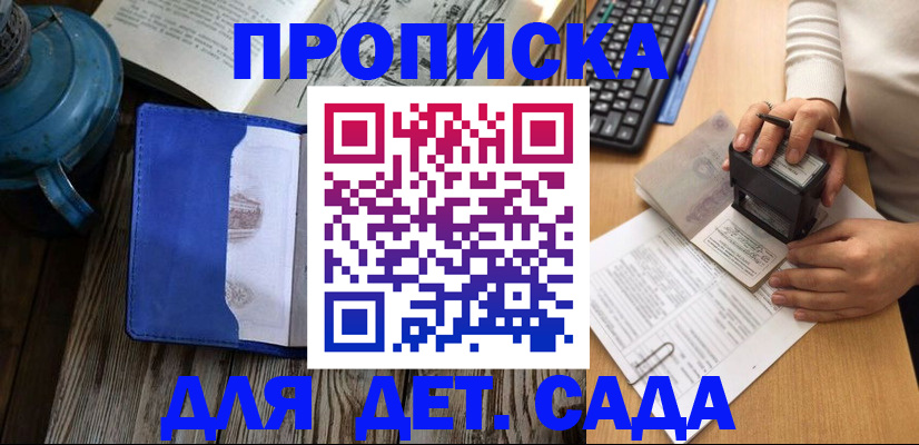 временная регистрация в квартире в Пензе