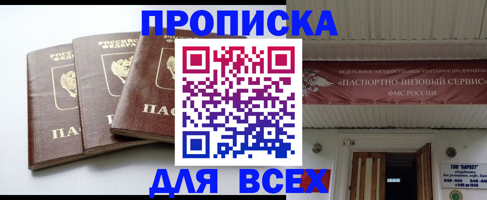 временная регистрация недорого в Пензе