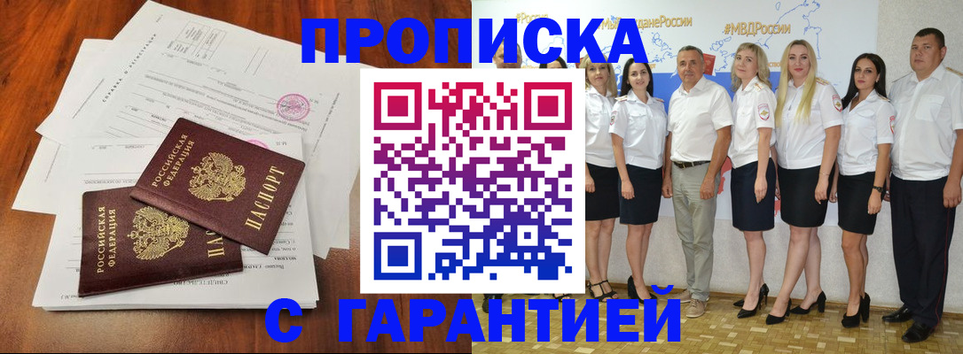 временная регистрация 2025 в Пензе