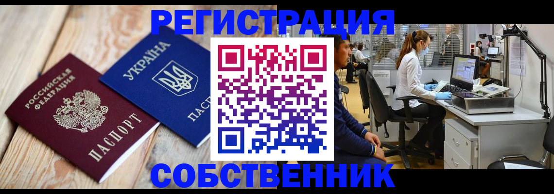 прописка для военкомата в Пензе