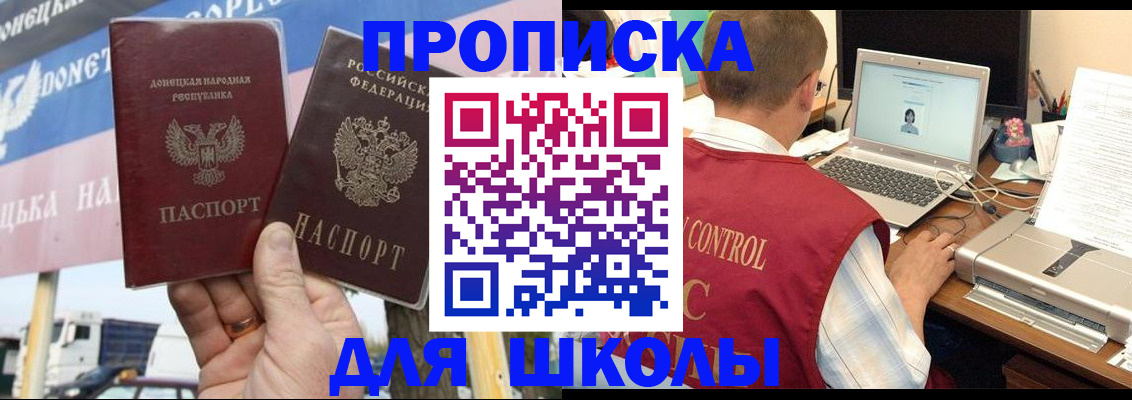 прописка штамп в Пензе