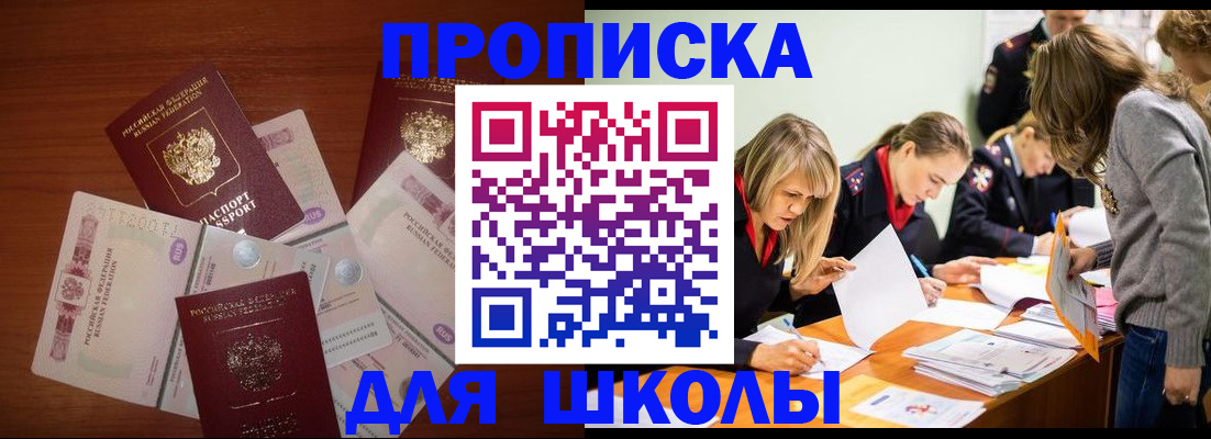 временная регистрация в Пензе